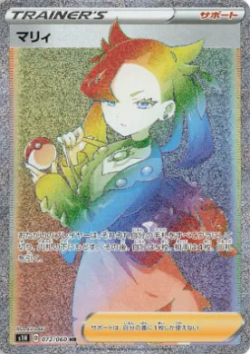 マーニ (Marnie) (S1H 72) Shield