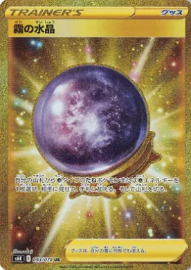 心霊エネルギー (Psychic Energy) (S6K 95) Jet Black Spirit