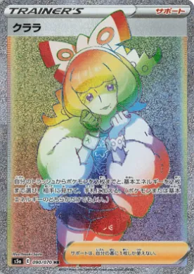 クララ (Klara) (S5a 90) Matchless Fighter