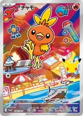 アチャモ (Torchic) (MP 108) Mega Series Promos