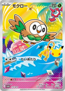 Rowlet (MP 119) Mega Series Promos