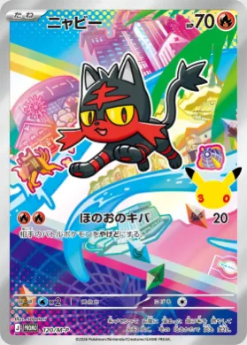Litten (MP 120) Mega Series Promos