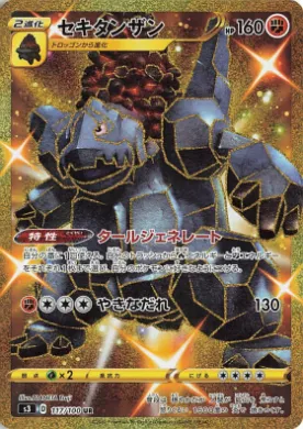 Coalossal (S3 117) Infinity Zone