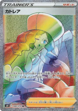 カトレア (Caitlin) (S6K 88) Jet Black Spirit