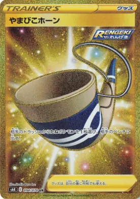 フォグクリスタル (Fog Crystal) (S6K 93) Jet Black Spirit