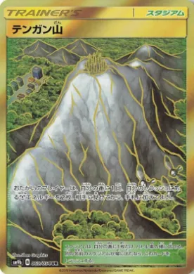 テンガン山 (Mt. Coronet) (SM9b 069) Full Metal Wall