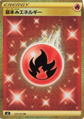 Fire Energy (S8 129) Fusion ARTS