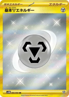 Basic Metal Energy (SV4M 95) Future Flash