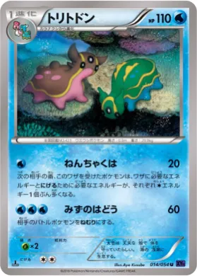 トリトドン (Gastrodon) (XY11b 014) Fever Burst Fighter