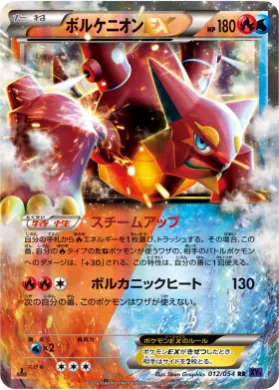 Volcanion EX (XY11b 012) Fever Burst Fighter