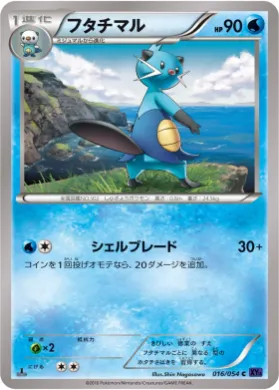 フタチマル (Dewott) (XY11b 016) Fever Burst Fighter