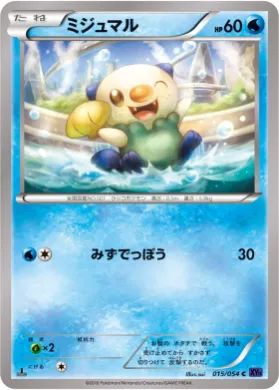 ミジュマル (Oshawott) (XY11b 015) Fever Burst Fighter
