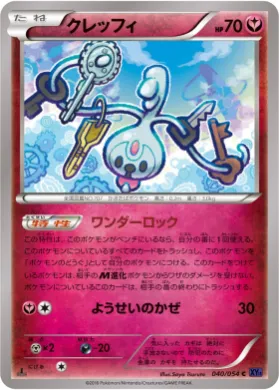 クレッフィ (Klefki) (XY11b 040) Fever Burst Fighter