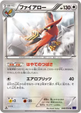 ファイアロー (Talonflame) (XY11b 048) Fever Burst Fighter