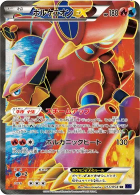 Volcanion EX (XY11b 055) Fever Burst Fighter