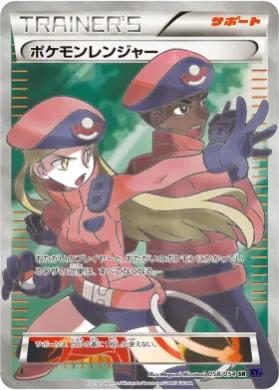 ポケモンレンジャー (Pokemon Ranger) (XY11b 058) Fever Burst Fighter