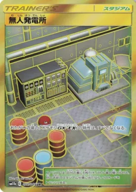 電力工場 (Power Plant) (SM11b 075) Dream League