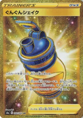 Boost Shake (S6a 99) Eevee Heroes
