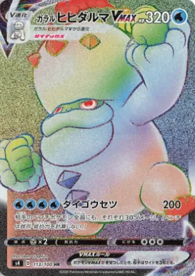 Galarian Darmanitan VMAX (S4 113) Electrifying Tackle