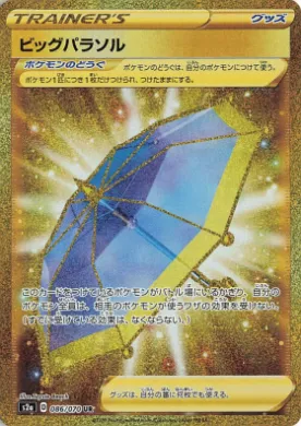 大きなパラソル (Big Parasol) (S2a 86) Explosive Flame Walker