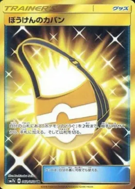 ぼうけんのカバン (Adventure Bag) (SM7b 062) Fairy Rise