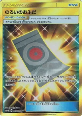 スペルグ (Spell Tag) (SM7b 063) Fairy Rise