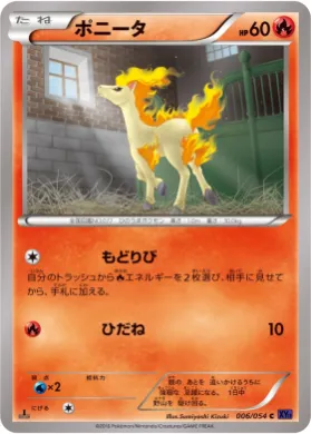 ポニータ (Ponyta) (XY11b 006) Fever Burst Fighter