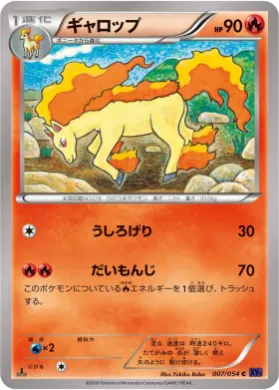 ギャロップ (Rapidash) (XY11b 007) Fever Burst Fighter