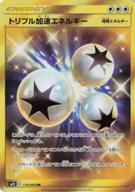 トリプルルブエネルギー (Triple Acceleration Energy) (SM10 116) Double Blaze