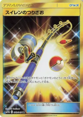 Lanaの釣竿 (Lana's Fishing Rod) (SM11b 073) Dream League