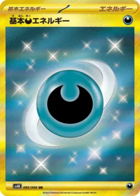 Basic Darkness Energy (SV4K 95) Ancient Roar