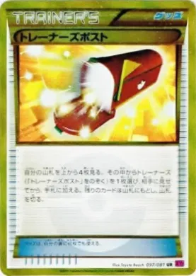 トレーナーズポスト (Trainers' Mail) (XY7 097) Bandit Ring