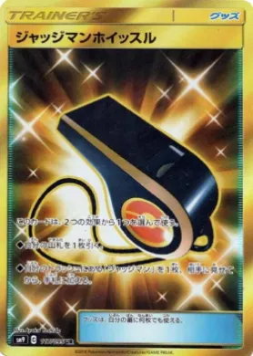 審判の笛 (Judge Whistle) (SM9 117) Tag Bolt