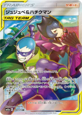 ジュジュベ&ハチクマン (Bellelba & Brycen-Man) (SM12a 194) Tag Team GX All Stars
