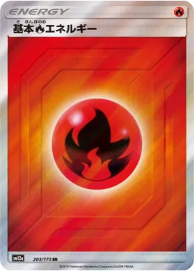 基本炎エネルギー (Fire Energy) (SM12a 203) Tag Team GX All Stars