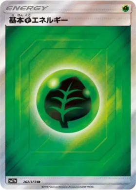 基本草エネルギー (Grass Energy) (SM12a 202) Tag Team GX All Stars