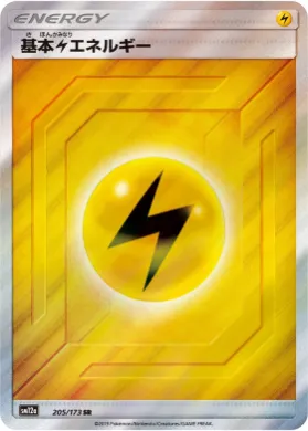 基本雷エネルギー (Lightning Energy) (SM12a 205) Tag Team GX All Stars