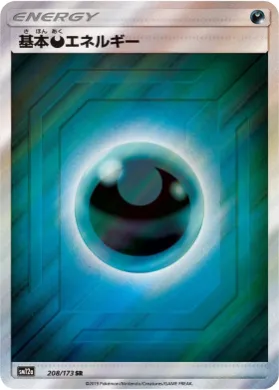基本悪エネルギー (Darkness Energy) (SM12a 208) Tag Team GX All Stars