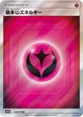 基本フェアリーエネルギー (Fairy Energy) (SM12a 210) Tag Team GX All Stars