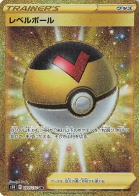 レベルボール (Level Ball) (S5R 90) Rapid Strike Master