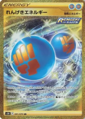 Rapid Strike Energy (S5R 91) Rapid Strike Master
