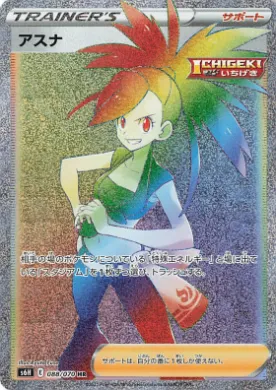 アスナ (Flannery) (S6H 88) Silver Lance