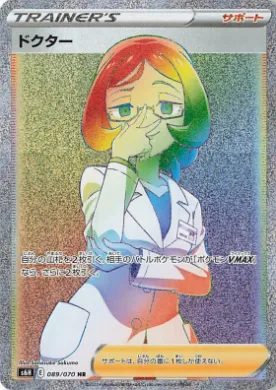 ドクター (Doctor) (S6H 89) Silver Lance