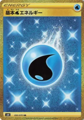 Water Energy (S6H 95) Silver Lance