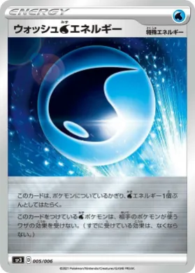 シキジカ (Deerling) (S6H 5) Silver Lance & Jet-Black Spirit Promo Set