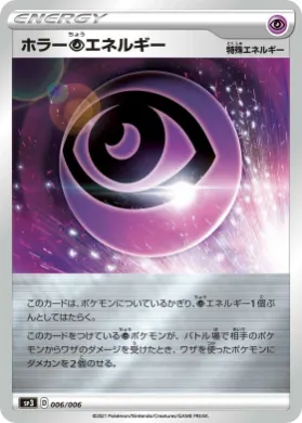 メブキジカ (Sawsbuck) (S6H 6) Silver Lance & Jet-Black Spirit Promo Set