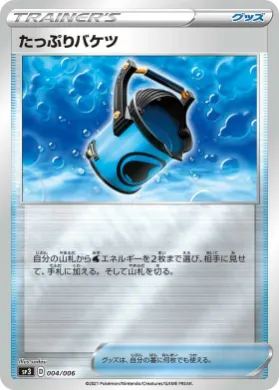 イワパレス (Crustle) (S6H 4) Silver Lance & Jet-Black Spirit Promo Set