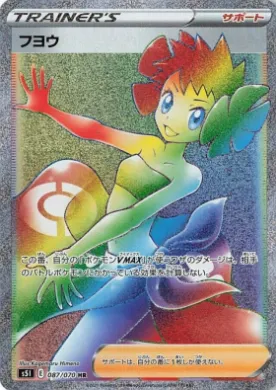 フヨウ (Phoebe) (S5I 87) Single Strike Master