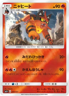 ニャヒート (Torracat) (SM2p 008) Sun & Moon Strengthening Expansion