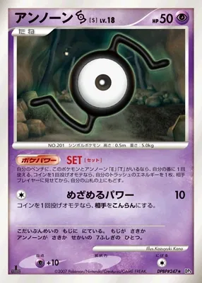 Unown \[S\] Lv.18
